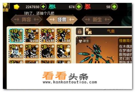 超进化物语荆霞基因纹章？