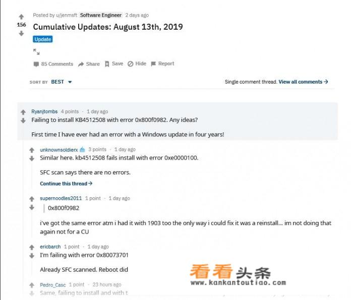 win10系统补丁是什么？