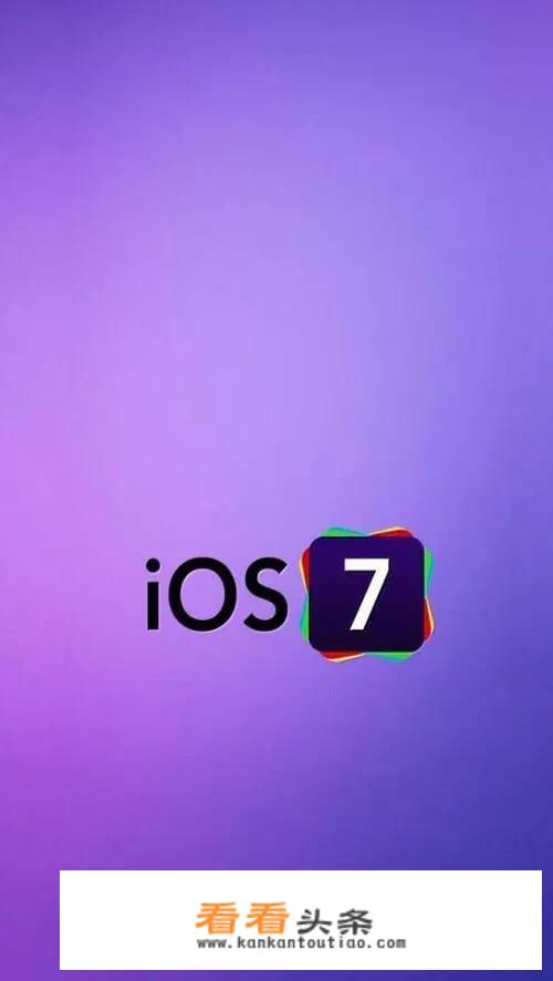 iOS7.1怎么设置九宫格？