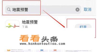 iphone13自带地震警报怎么开？