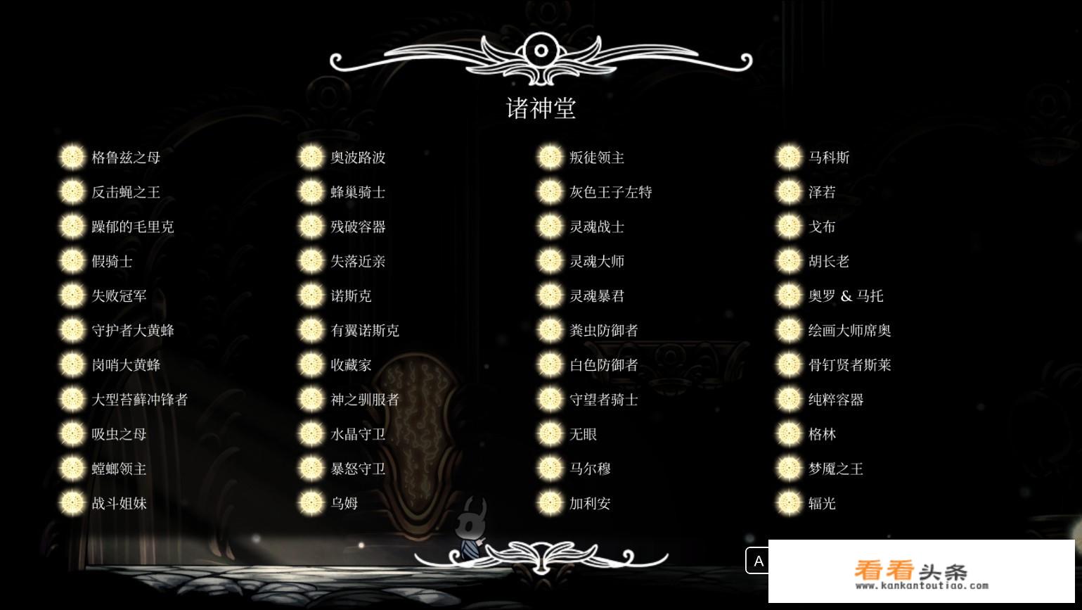 空洞骑士这款游戏里面究竟有多少恶意？
