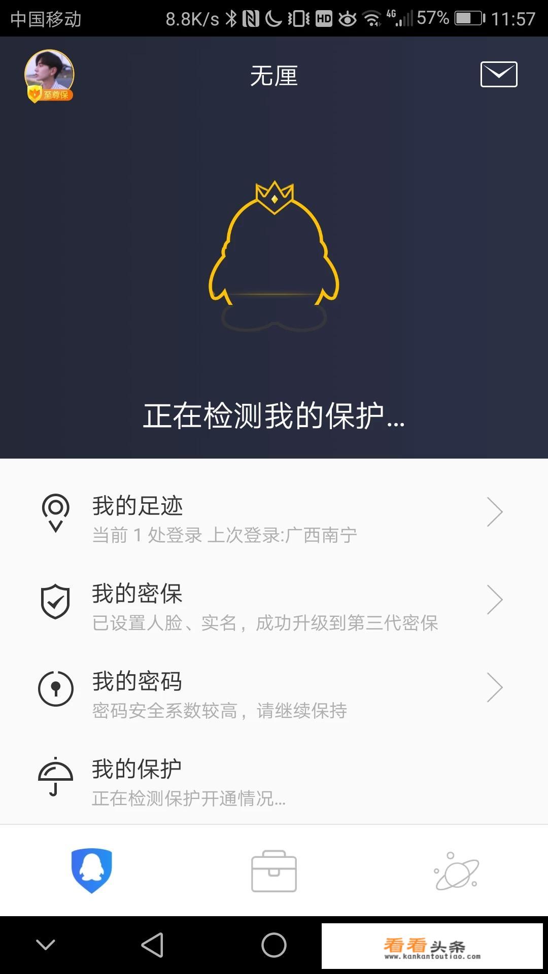 如何查看手机游戏痕迹？