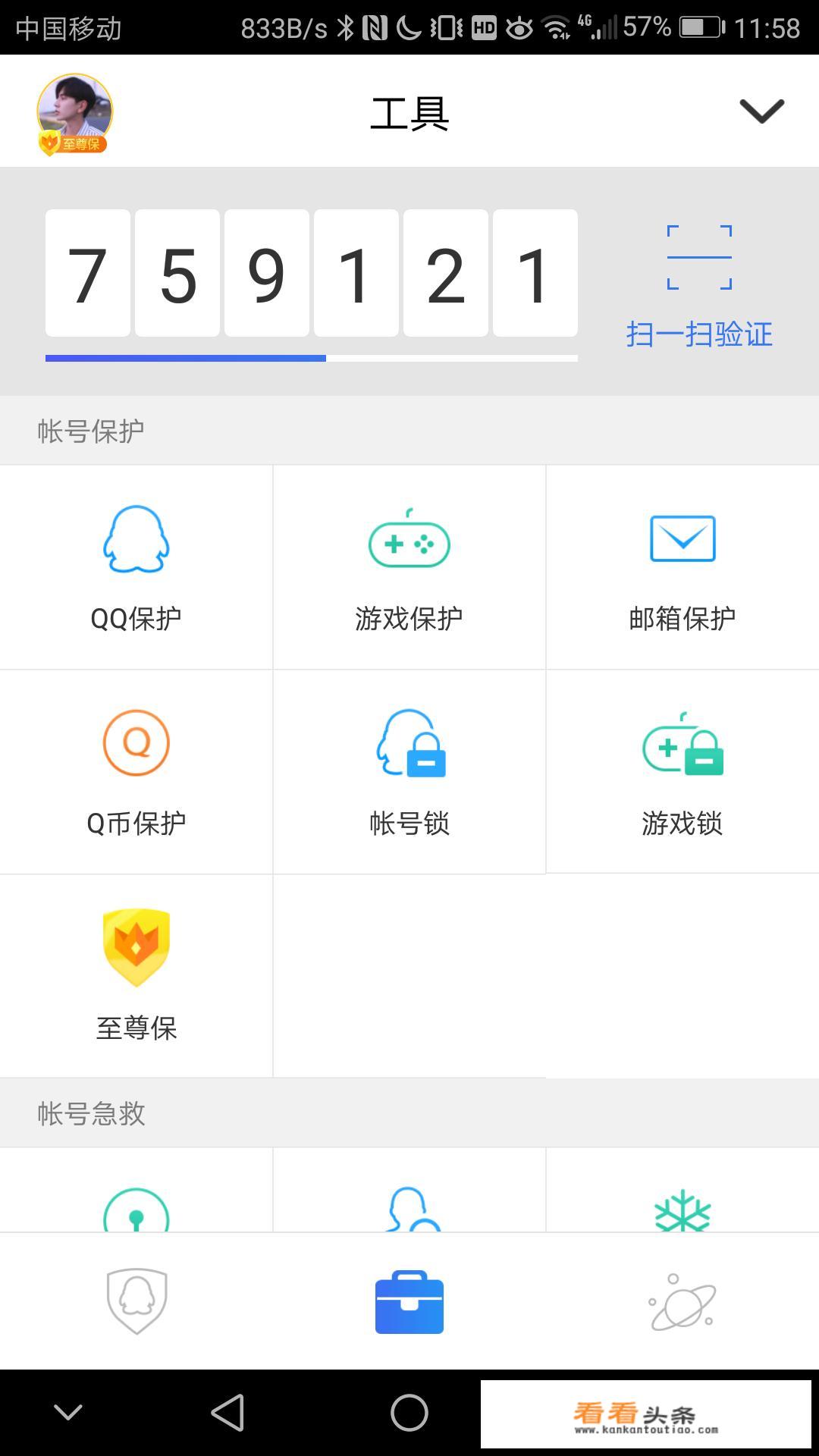 如何查看手机游戏痕迹？