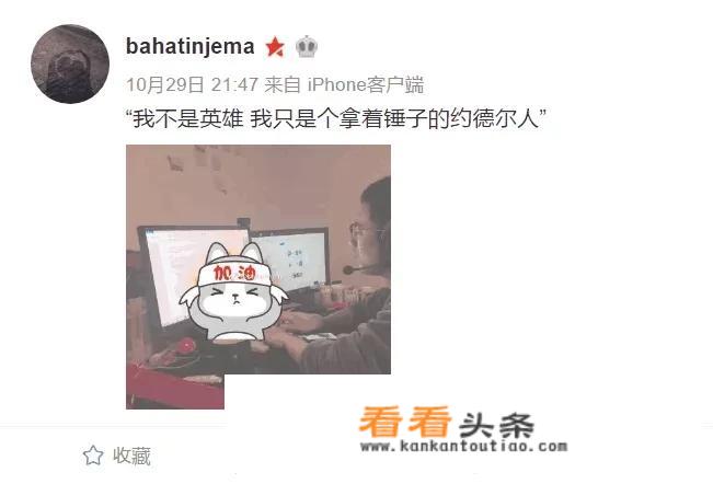 LOL解说致幻熬夜为IG分析BP，网友称“一心为LPL，向你道歉”，你怎么看？
