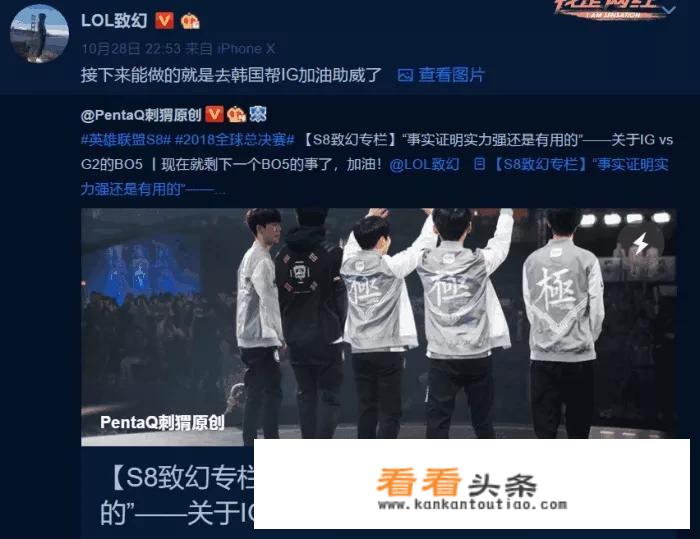 LOL解说致幻熬夜为IG分析BP，网友称“一心为LPL，向你道歉”，你怎么看？
