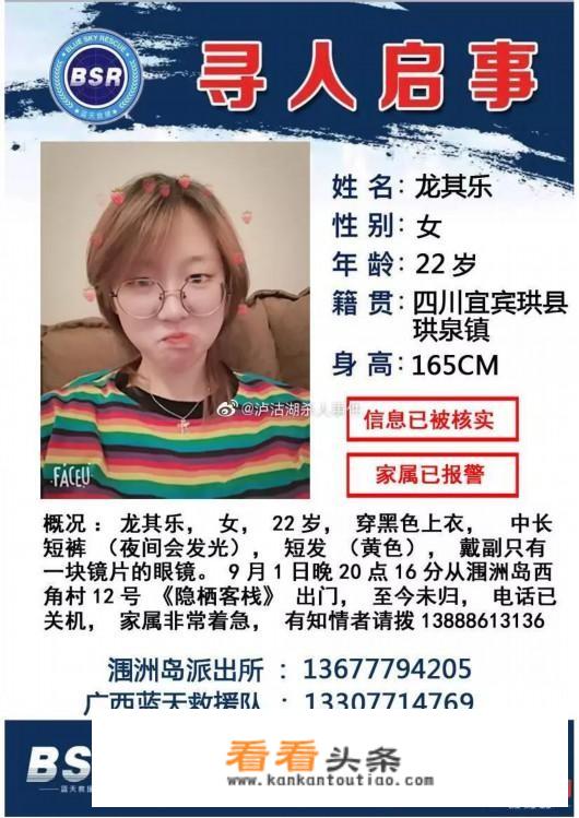 涠洲岛近期接连发生两个花季少女失踪案对涠洲岛正上升的旅游趋势有什么影响？