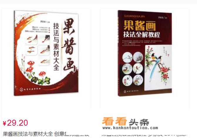 画果酱画的果酱怎么做的？