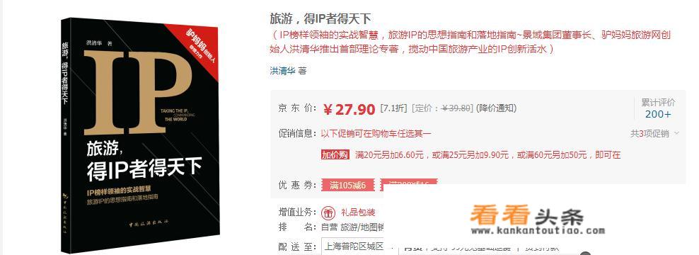 携程旅行ip怎么关？