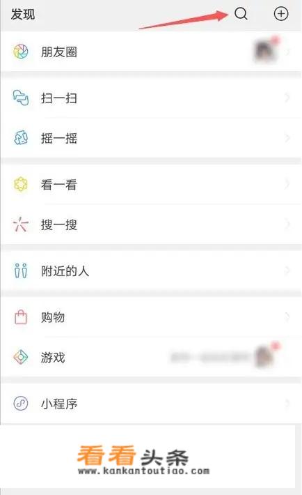 腾讯游戏怎么重新实名认证？