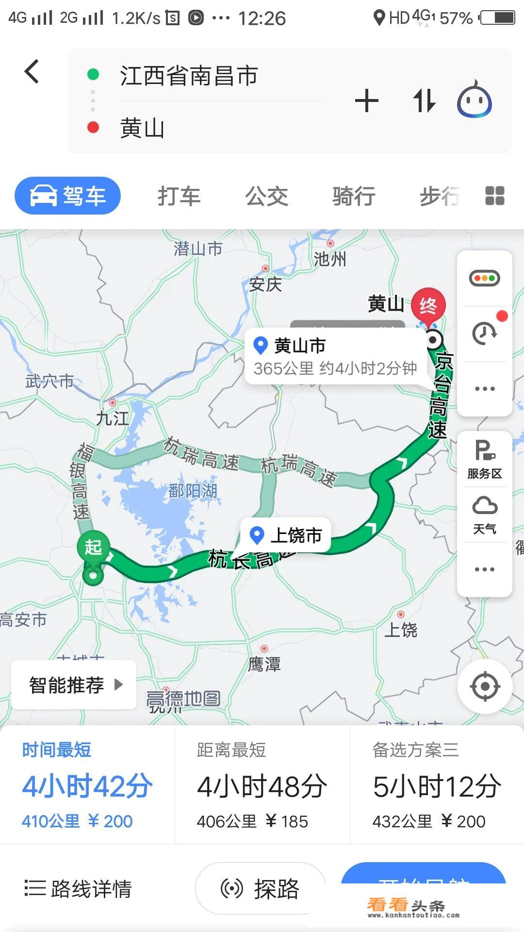 芜湖到黄山自驾游旅游攻略？