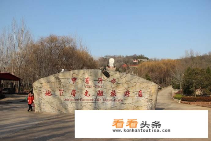 沂水有哪些景区免费的门票？