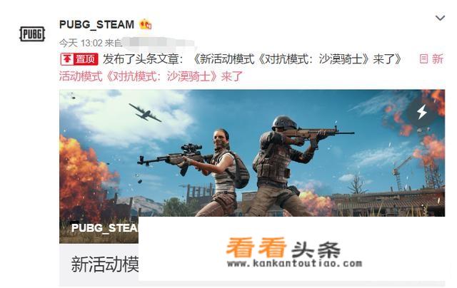 5月4号晚《绝地求生》服务器再度崩溃，活动模式被迫提前关闭，这游戏该怎么玩？
