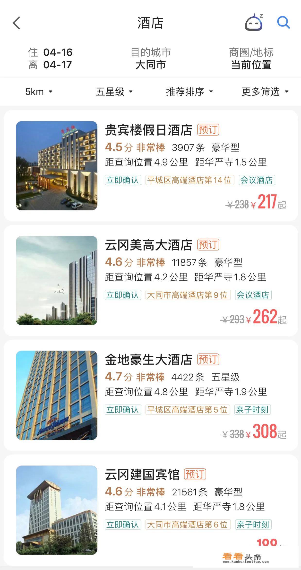 旅游预订流程？