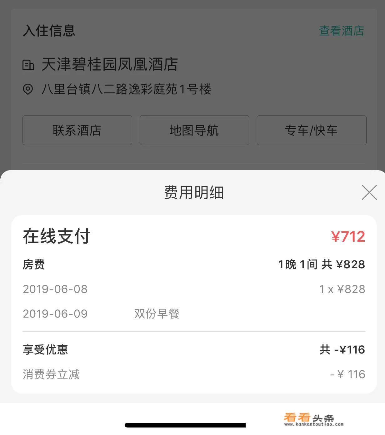 旅游预订流程？