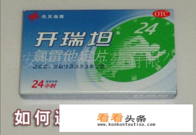 外出旅游常备药有哪些？