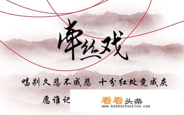 风起天阑歌词什么意思？