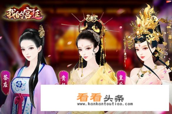 有什么好玩的古代宫廷游戏？