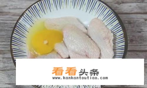 KFC炸鸡翅的配方及做法？