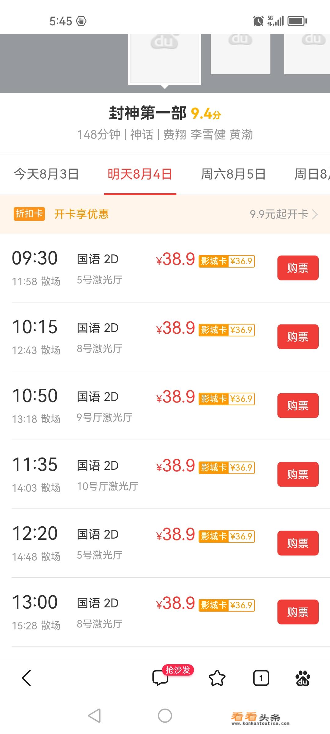 翠苑电影大世界放映表？