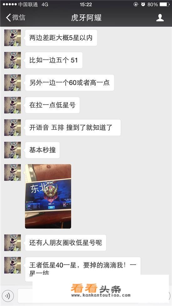 王者荣耀主播阿耀曝光巅峰赛演员黑幕，2000元演一场专怼主播，对此你怎么看？