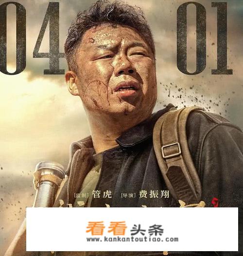 姜超版的王凯旋，是你心中的“胖爷”吗？