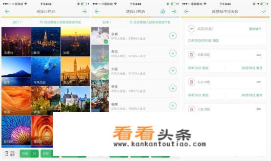 出门自助游，大家都如何规划行程？