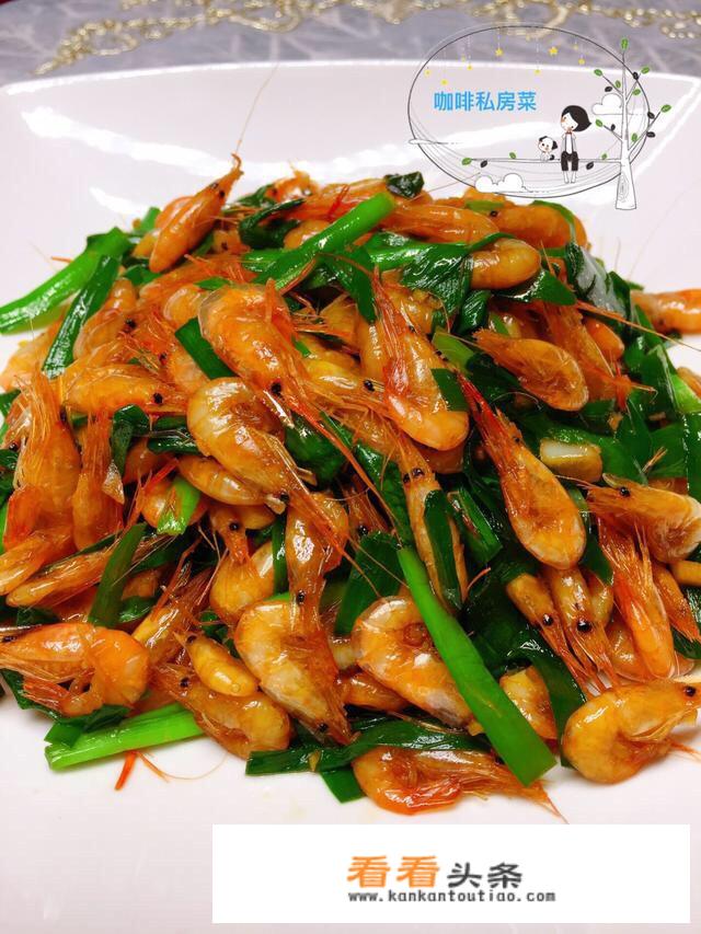韭菜炒河虾怎么做？