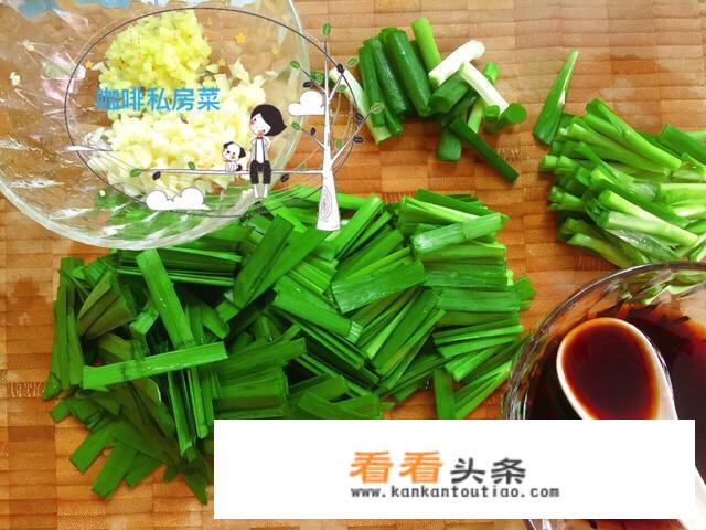 韭菜炒河虾怎么做？