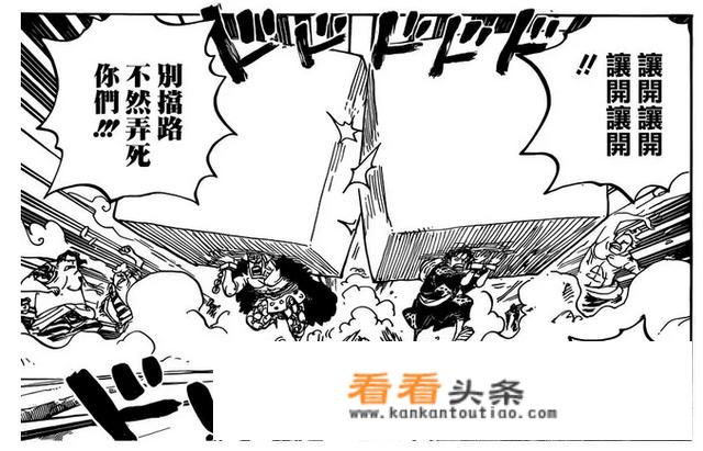 海贼王漫画926话之中为什么路飞和基德明明带着海楼石还可以搬运石块？