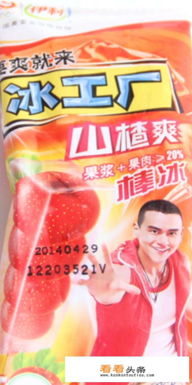 雪人雪糕配料？