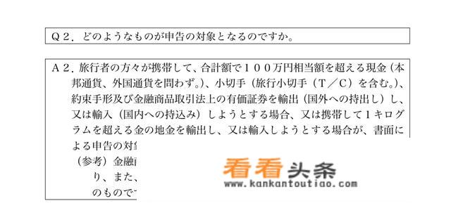 去日本带100万日元可以吗？