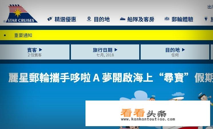 为什么用做旅游的轮船被称作“邮轮”，而不是“游轮”？