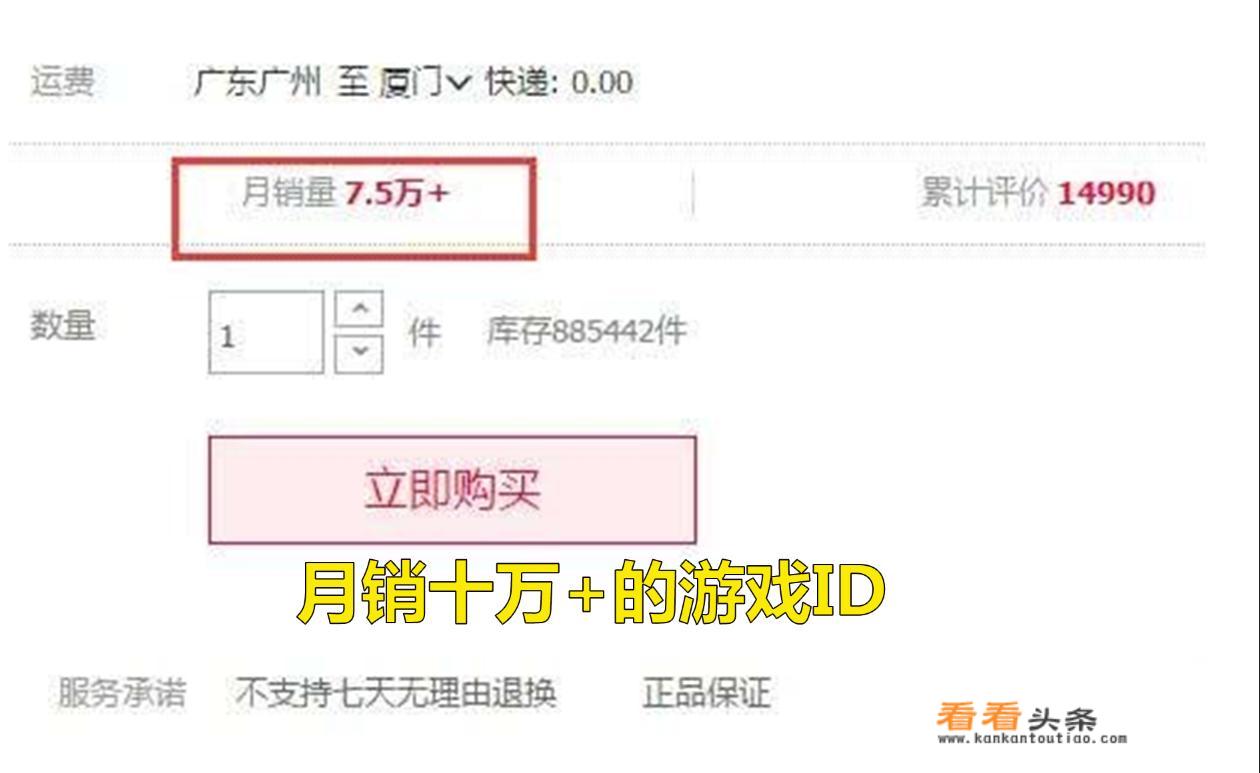 天猫如何挂游戏帐号？