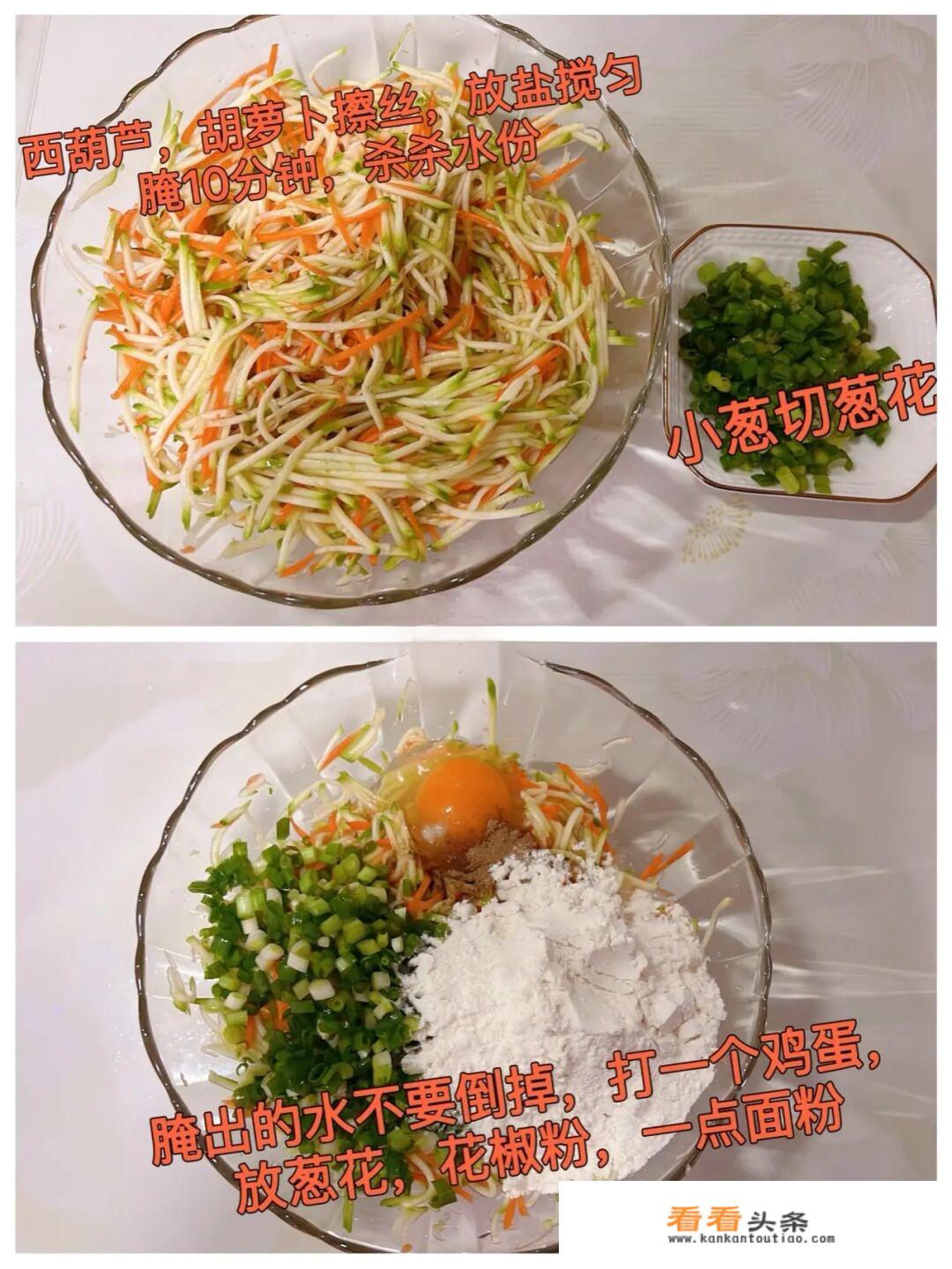 西葫芦烙饼的做法？