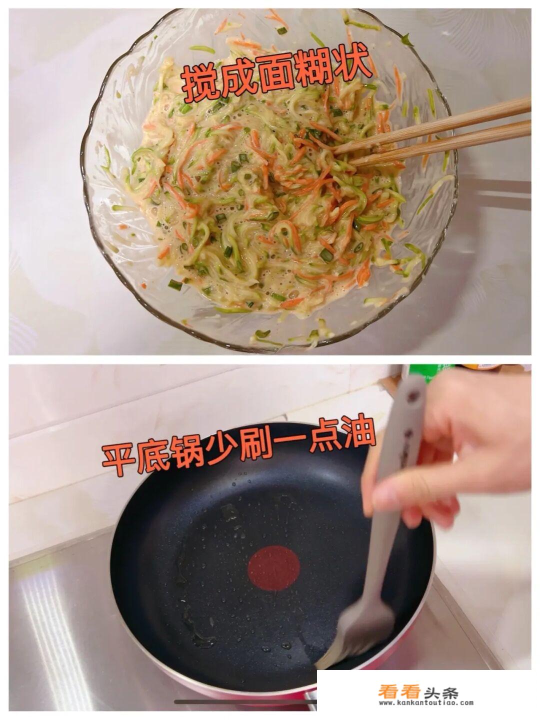西葫芦烙饼的做法？