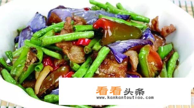 英雄配美女，茄子配豆角的做法都有哪些？