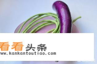 英雄配美女，茄子配豆角的做法都有哪些？