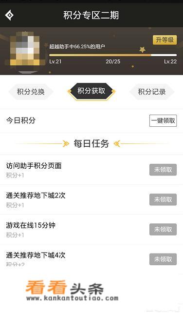 DNF助手积分专区第二期的奖励是什么？