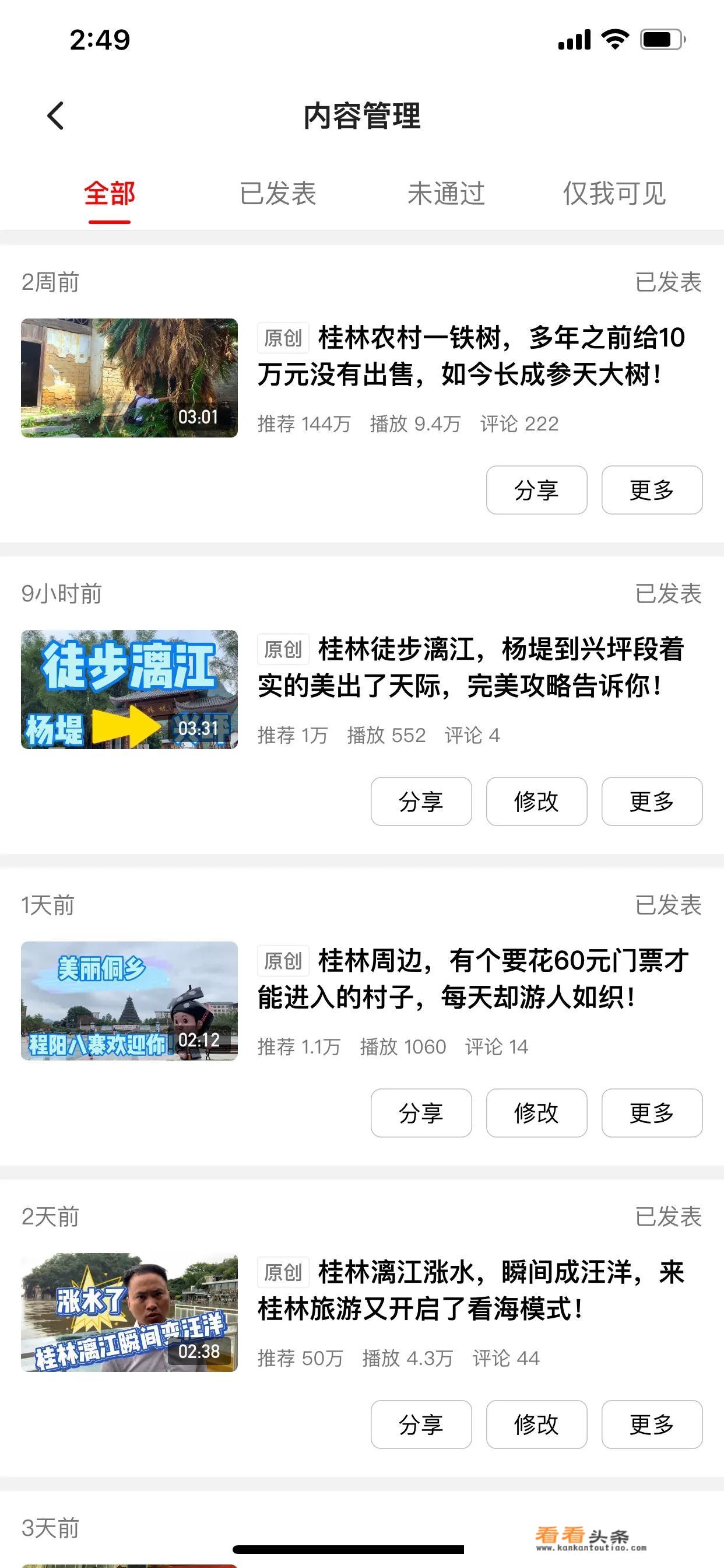 旅游拍视频用什么设备？