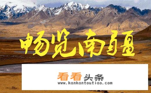 新疆旅游专列在网上如何购票？