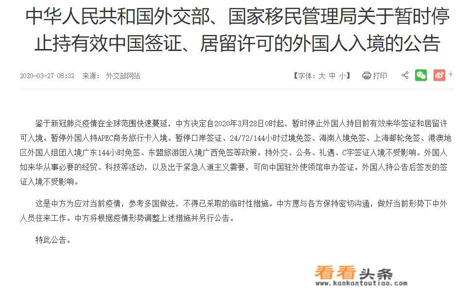 最新出国旅游规定？