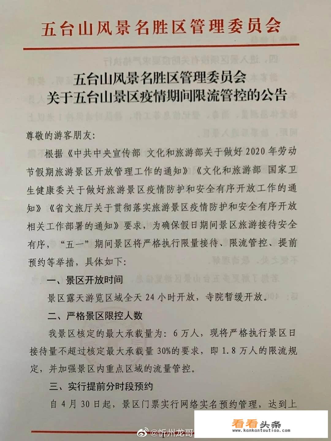 珠峰大本营旅游危险吗？