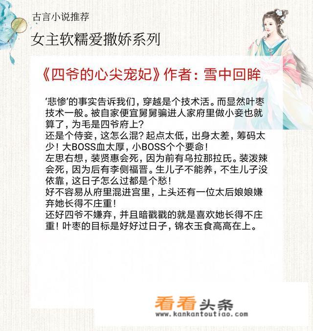 推荐几部四爷党，经典小说？