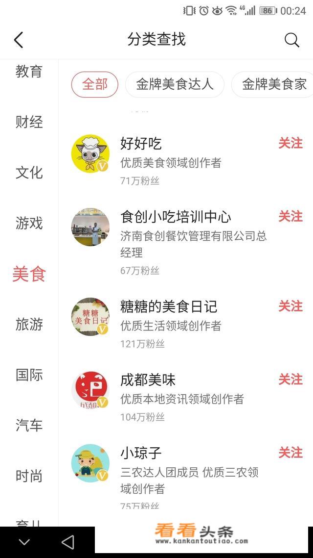 学做川菜的app哪个更好川菜app盘点？