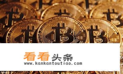 买房还是买矿机挖币？