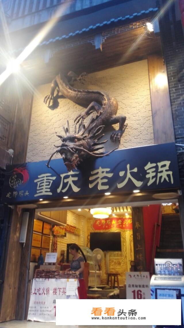 寒假想去重庆旅游，有什么好吃的推荐吗？