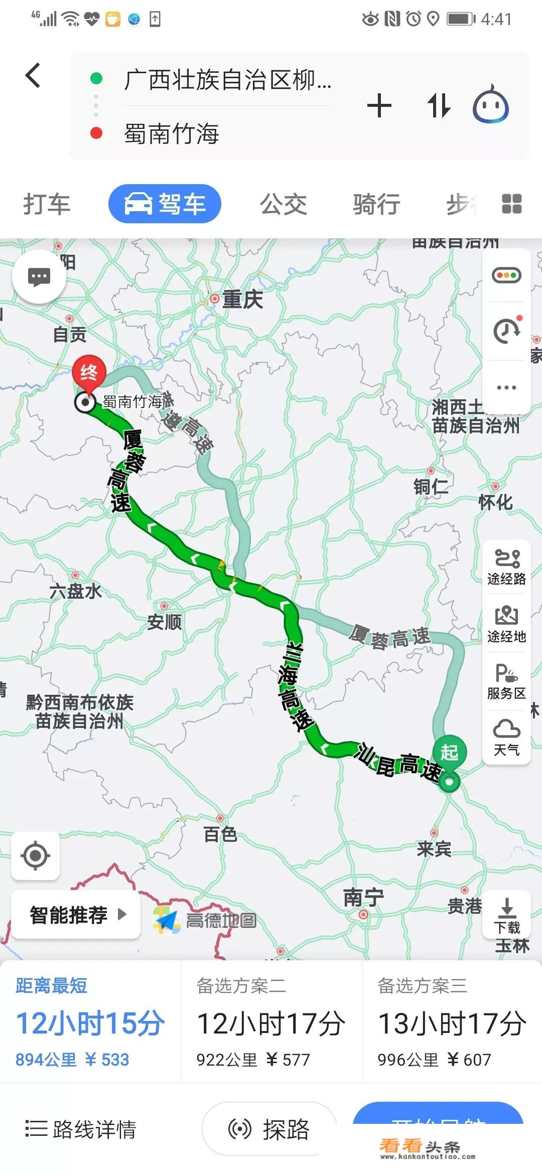 柳州自驾游更好线路？