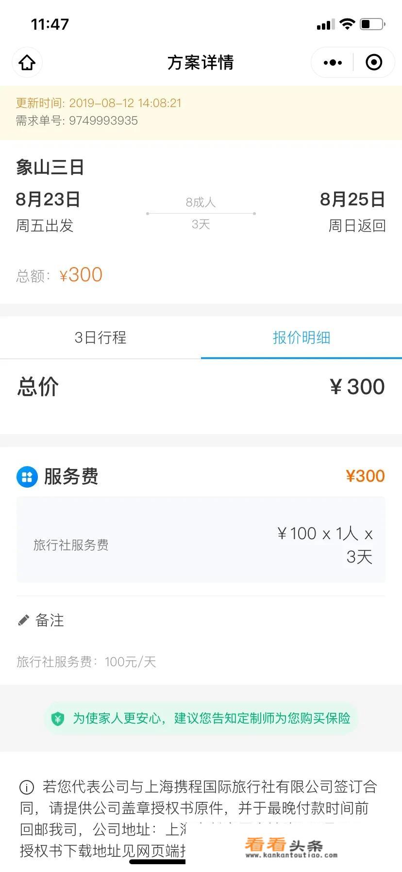 中国最豪华的十大景区？