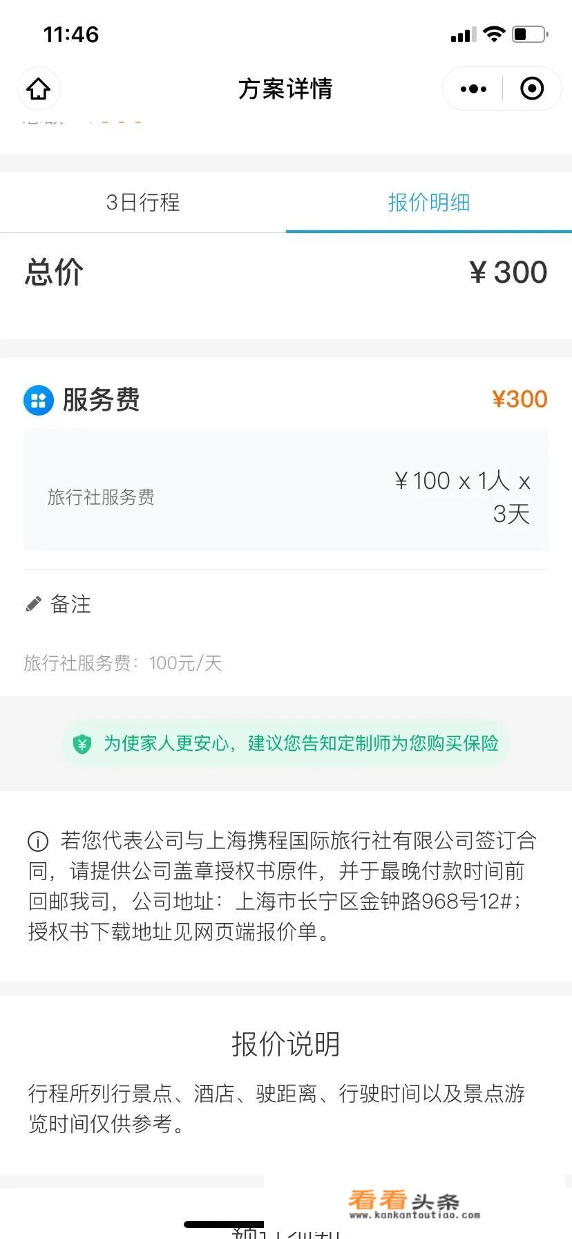中国最豪华的十大景区？