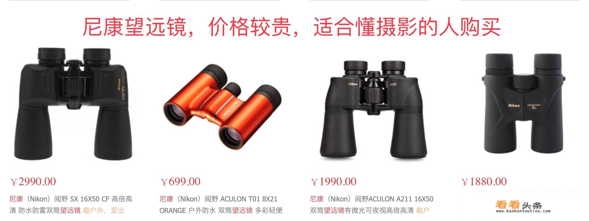 肯高望远镜怎么样？
